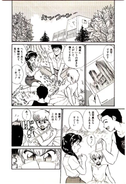 Page 65 of Miracle Girl & Boy