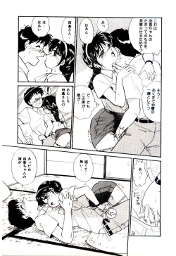 Page 70 of Miracle Girl & Boy