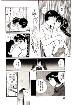 Page 71 of Miracle Girl & Boy