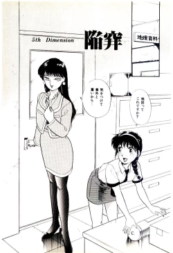 Page 74 of Miracle Girl & Boy