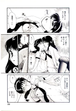 Page 80 of Miracle Girl & Boy