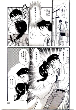 Page 84 of Miracle Girl & Boy