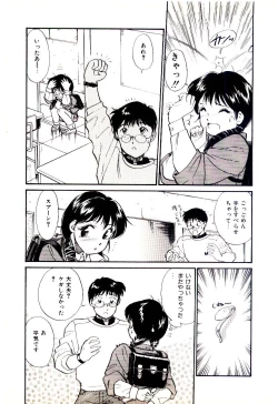 Page 8 of Miracle Girl & Boy