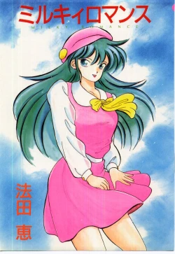 Page 1 of Milky Romance