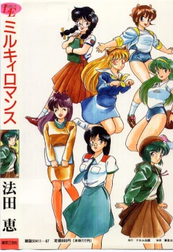 Page 2 of Milky Romance