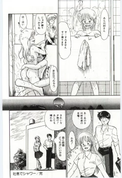 Page 38 of Milky Romance