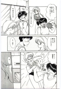 Page 43 of Milky Romance