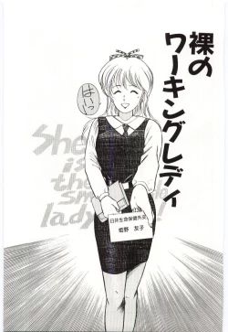 Page 71 of Milky Romance