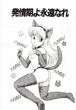 Page 7 of Milky Romance