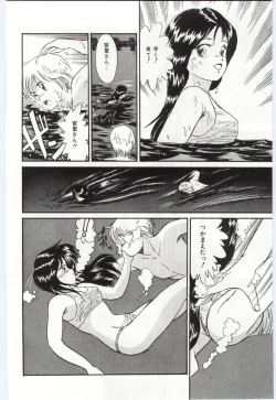 Page 98 of Milky Romance