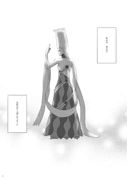 Page 19 of Relationship