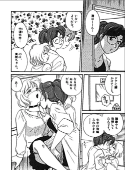 Page 10 of Sannin kara Hajimeyou 4