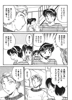 Page 119 of Sannin kara Hajimeyou 4