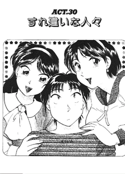 Page 123 of Sannin kara Hajimeyou 4