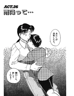 Page 27 of Sannin kara Hajimeyou 4