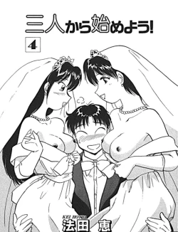 Page 2 of Sannin kara Hajimeyou 4