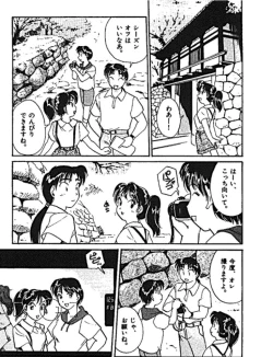 Page 43 of Sannin kara Hajimeyou 4