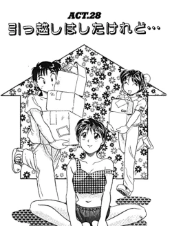 Page 75 of Sannin kara Hajimeyou 4