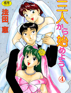 Download Sannin kara Hajimeyou 4