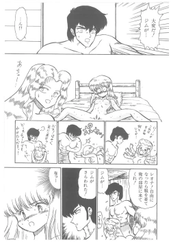 Page 117 of Oumaden Leona no Ken