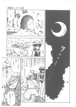 Page 123 of Oumaden Leona no Ken