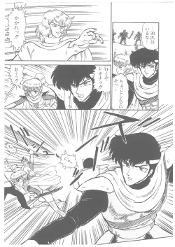 Page 133 of Oumaden Leona no Ken