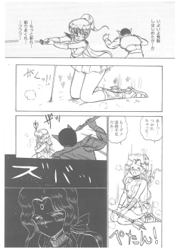 Page 137 of Oumaden Leona no Ken