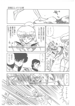 Page 139 of Oumaden Leona no Ken