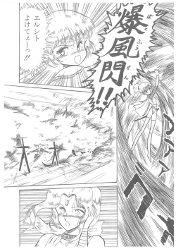 Page 140 of Oumaden Leona no Ken