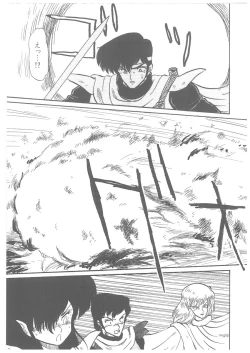 Page 141 of Oumaden Leona no Ken