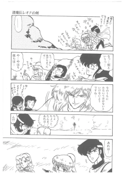 Page 143 of Oumaden Leona no Ken