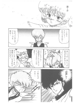 Page 146 of Oumaden Leona no Ken