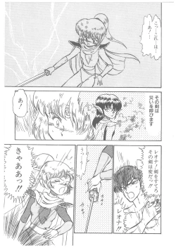 Page 157 of Oumaden Leona no Ken