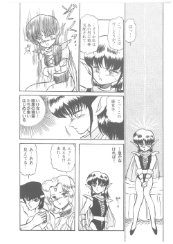 Page 158 of Oumaden Leona no Ken