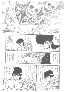 Page 159 of Oumaden Leona no Ken