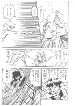 Page 163 of Oumaden Leona no Ken