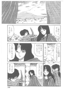 Page 167 of Oumaden Leona no Ken