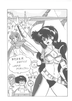 Page 171 of Oumaden Leona no Ken