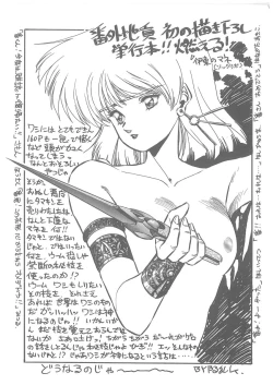 Page 172 of Oumaden Leona no Ken