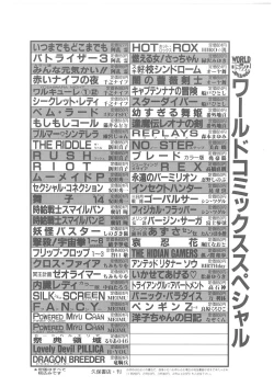 Page 174 of Oumaden Leona no Ken