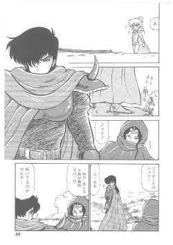 Page 35 of Oumaden Leona no Ken