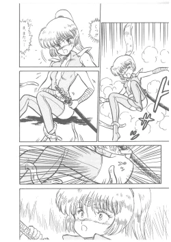 Page 44 of Oumaden Leona no Ken