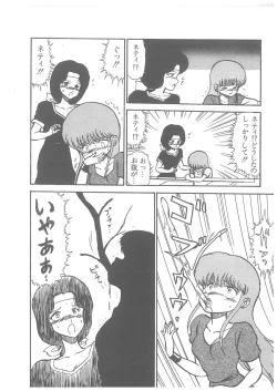 Page 54 of Oumaden Leona no Ken