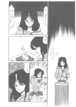 Page 64 of Oumaden Leona no Ken