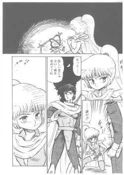 Page 8 of Oumaden Leona no Ken