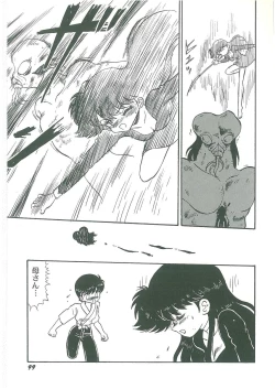 Page 101 of Youma Kourin Ayane to Mikoto