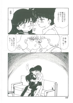 Page 110 of Youma Kourin Ayane to Mikoto