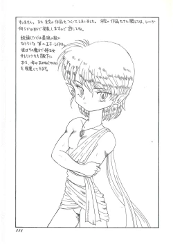 Page 113 of Youma Kourin Ayane to Mikoto