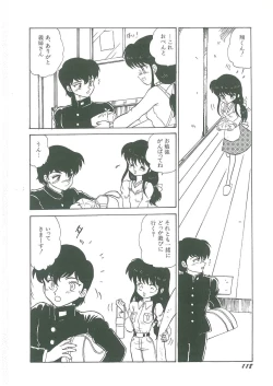 Page 120 of Youma Kourin Ayane to Mikoto