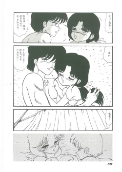 Page 140 of Youma Kourin Ayane to Mikoto